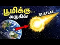Lagu 😱 Earth-க்கு மிக அருகில் வந்த Interstellar Object! | 3I ATLAS ☄️| SEKAR VISION