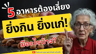 อาหารหมักดองมีสารพิษหรือผลกระทบต่อสุขภาพอย่างไร?