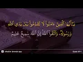 Download Lagu Al-Hujurat ayat 1