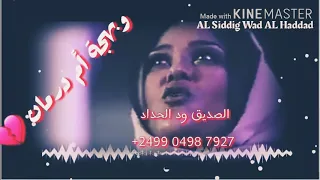 لينا قاسم ـ يا حبيبي انا عي ان 