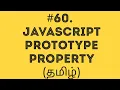 JavaScript Prototype Property in Tamil JavaScript Properties in Tamil