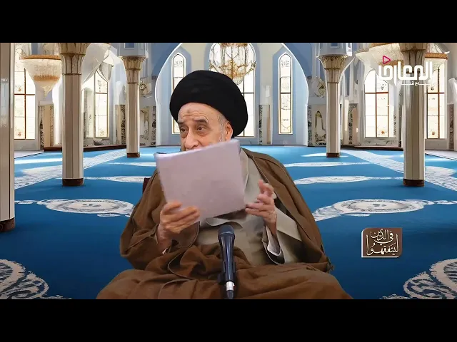 ⁣الاستدلال الفقهي على عدم جواز إمامة الجالس للمصلين - السيد صباح شبر 