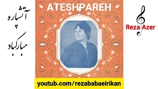 آتشپاره اقدس نجفی خواننده قدیمی تبریز ترانه ترکی مبارکباد تبریز ماهنیسی Atəşparə Mubarəkbad 