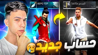 أصبحت نوب داخل فري فاير 