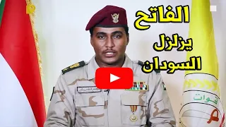 عااااجل تعليق صادم من الفاتح قرشي المتحدث باسم الدعم السريع يهز السودان اليوم 