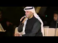 يا فهد سري مكنون - فهد السالم
