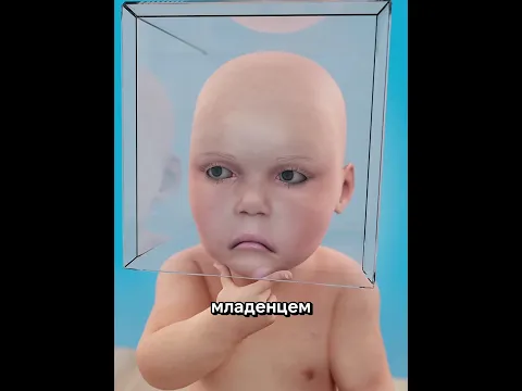 Что произойдет, если поместить голову младенца в коробку? 😳👶🧊 #shorts