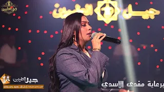 الفنانه رنا وليد ايا لخسرتك من وكت حفلات جيل الطيبين حصريا 