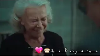ميت موت عليه غزالي   دندنها