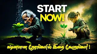 start small motivation to start even you do feel good life changing motivational video in tamil