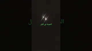 كي تخرج في الليل تسهر  كي تخرج في الليل تسهر