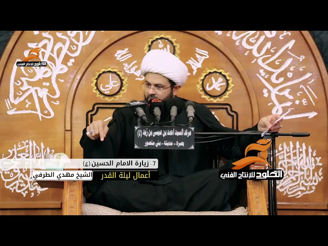⁣من أعمال ليلة القدر ليلة 23 من شهر رمضان سابعاً - زيارة الإمام الحسين عليه السلام