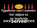 Mastering TypeError can t convert int object to str implicitly