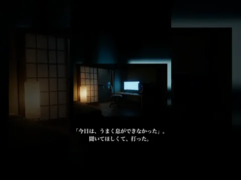 In the Empty Room Episode 3