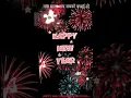 Lagu Happy new year 2023 #2023election #trending #happy #near Happy new year 2023 shorts video kee shorts