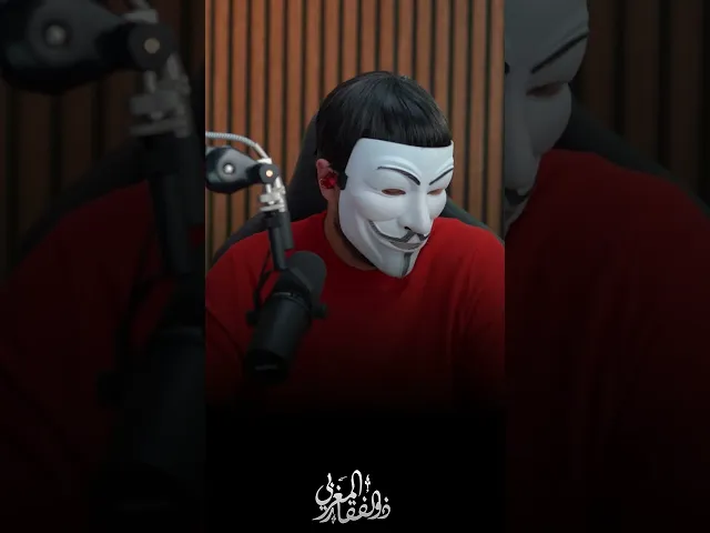 ⁣انتهى ذلك الزمان الجميل يا مشايخ السقيفة