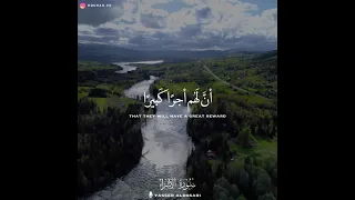 تلاوات قصيرة ياسر الدوسري من سورة الإسراء  تلاوات قصيرة ياسر الدوسري من سورة الإسراء