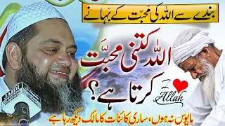 Most important speech सबसे महत्वपूर्ण भाषण درد بھری باتیں Abdul Hannan Siddiqui #latest #new #bayan