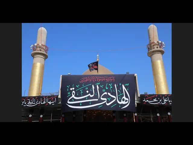 ⁣التغطية الإعلامية لخدم الجوادين (عليهما السلام ) في ذكرى شهادة الامام علي الهادي (عليه السلام)