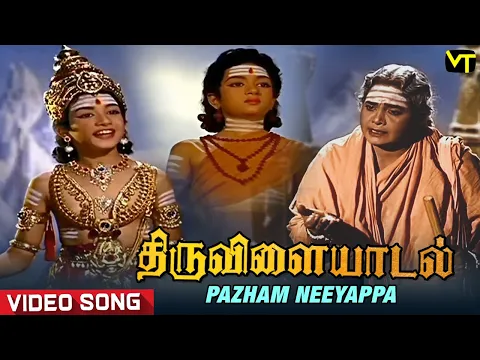 Njaana Thangame - YouTube