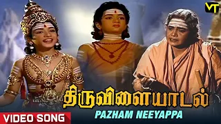 Download Pazham Neeyappa Song | Thiruvilayaadal Tamil Songs | Sivaji Ganesan | Savithri | Tamil Old Songs MP3