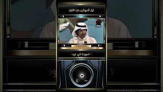 عبدالكريم عبدالقادر رحمه الله مقطع من اغنية ليل السهارى جزء الاول 