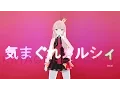 Download Lagu 【MMD PV】【Megurine Luka】気まぐれメルシィ / Kimagure Mercy【VOCALOIDカバー】【巡音ルカ 8th Anniversary】+VSQx