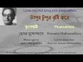 Tapur Tupur Brishti Jhare (Stereo Remake) | Phuleshwari 1974 | Hemanta Mukhopadhyay