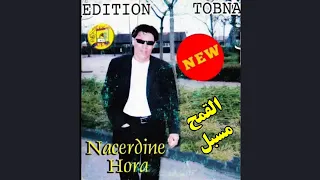نصر الدين حرة داير لمان سنة      دندنها