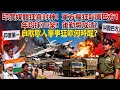 Lagu 笑不活！印空軍0:6敗後被野雞智庫封神，直升機抵兩戰機的排名太扯