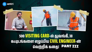 why did i choose entri to study quantity surveying course in tamil l easy to understand