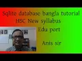 sqlite database tutorial bangla hsc ict chapter 6 Edu port anisur rahman Anis sir query