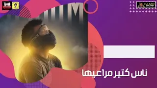 انا قلبي عايز صرمة يتضرب بيها   مسلم دندنها