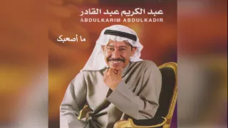Ma Asabek عبدالكريم عبدالقادر ما أصعبك 