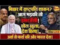 Download Lagu सत्ता के लिए मोदी चले पुतिन-शी जिनपिंग की राह! बेहद बुरे दिन की और देश!
