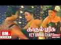 Download Lagu Hey Unnai Thane Video Song | Kadhal Parisu Movie | Kamal Haasan | Ilaiyaraaja | Sathya Movies