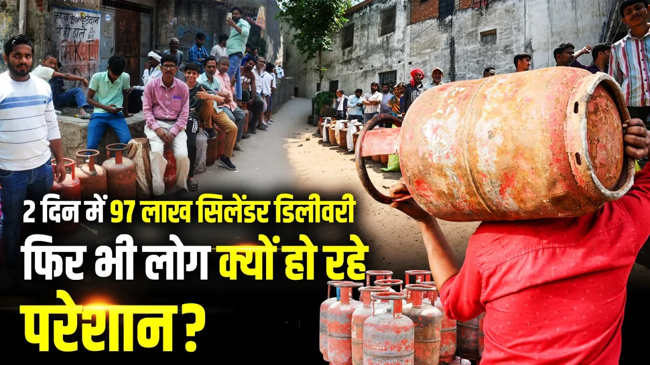 West Asia Crisis के बीच India का Big Update | LPG- PNG Supply 100% Stable, Govt Assurance