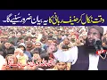 Download Lagu Qari Haneef Rabbani New Bayan | Emotional Speech | Molana Hanif Rabbani