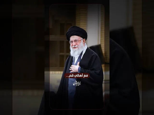 ⁣مع أهالي قم.. لقطات من لقاء أهالي مدينة قم المقدسة مع الإمام السيد علي الخامنئي