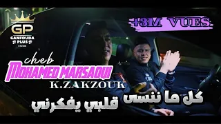 Mohamed Marsaoui 2022 Kol Ma Nensa Galbi Yfakarni كل ما ننسى Avec Zakzouki 