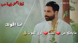انت حبي الحقيقى الى دخل قلبي نزار الفارس 