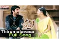 Download Lagu Thirumalavasa Full Song  ll Bhadra Songs ll Ravi Teja, Meera Jasmine