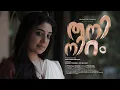 Download Lagu തനിനിറം | Thaniniram | Sona Nair | Sonu Muraleedharan | Shortfilm | Theeppettimedia