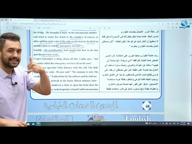 ⁣انكليزي السادس الاعدادي / قطعة مصطفى احمد
