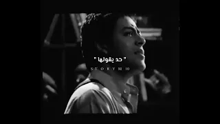 حالات واتس تامر عاشور    وفاكر ليها ايام بتصبر بيها دندنها