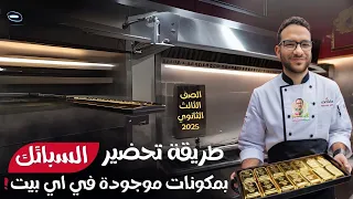 انواع السبائك كيمياء تالتة ثانوي 2025 