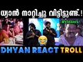 Download Lagu മേലാൽ കണകുണാ ചോദ്യം ചോദിക്കല്ല്.!! Troll Video | Dhyan Sreenivasan Troll | Albin Joshy