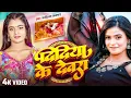 Download Lagu #Video - दिदिया के देवरा | Karishma Kakkar - F.t Annurdha Yadav | Didiya Ke Devra Bhojpuri New Song