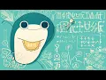 あびすいんざわーるど - Eve