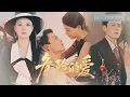 Download Lagu 【陳剛💕左一】懷孕 5 月被丈夫推下懸崖！重生後她認豪門總裁做「哥哥」，勾引前夫復仇時，他突然紅眼抵牆：「你前夫哪有我香，勾引我宠疯你」💥《危險的愛》 #最火短劇 #MiniDrama